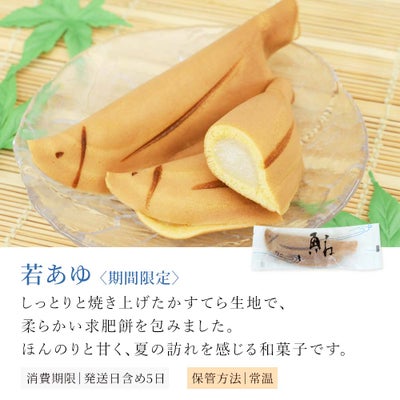 若あゆ