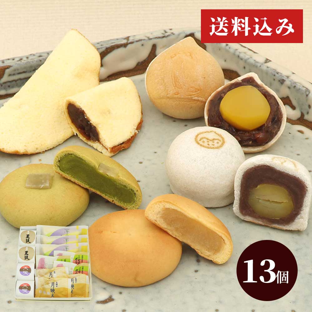 >京銘菓5種詰め合わせ