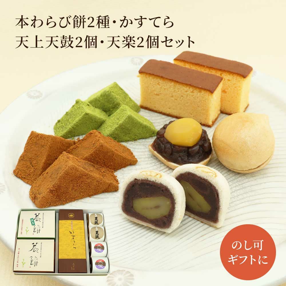 進物、贈答の和菓子の詰め合わせ|お取り寄せ|京都の和菓子 京みずは