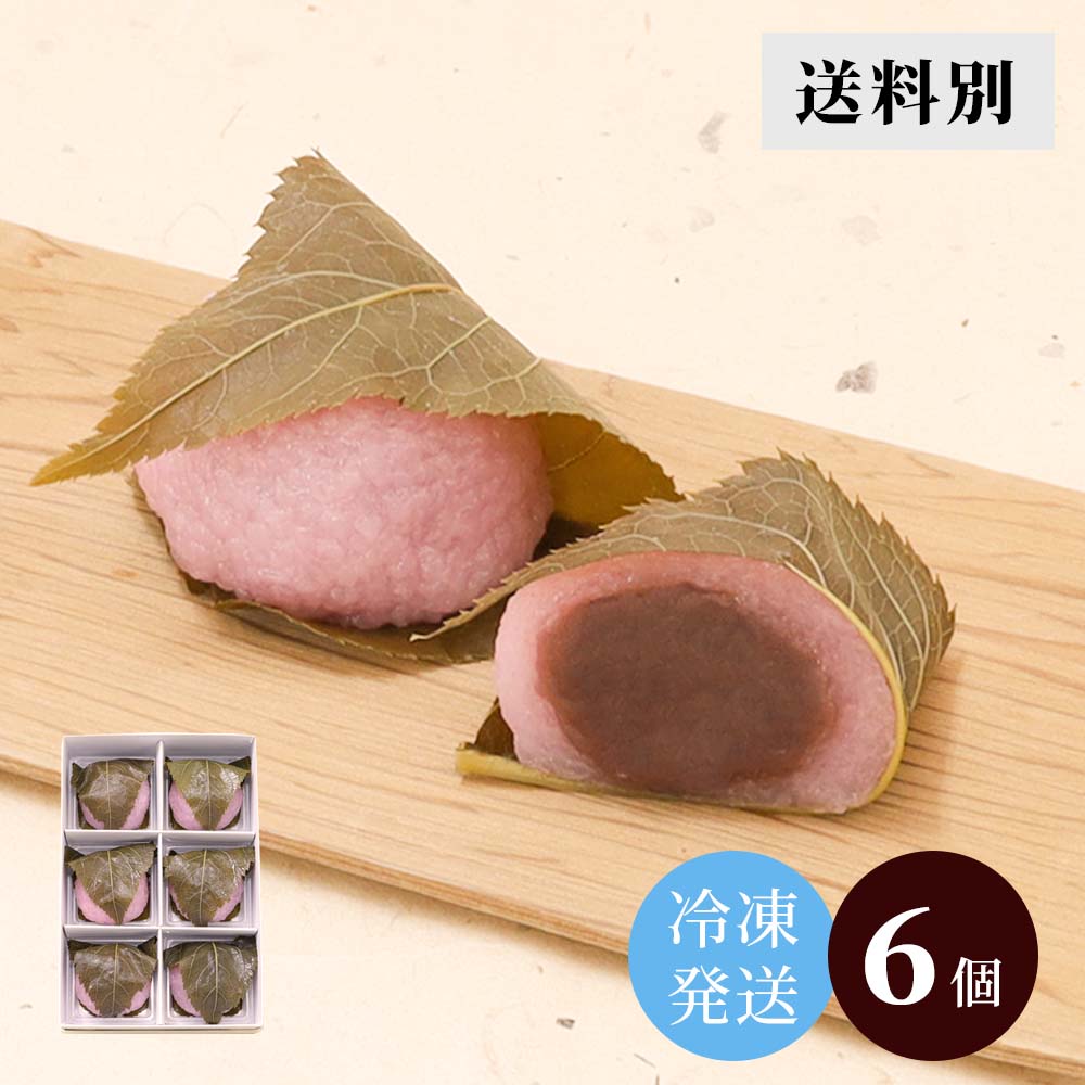 冷凍発送 桜餅6個入 | お取り寄せ | 京都の和菓子 京みずは（みずは