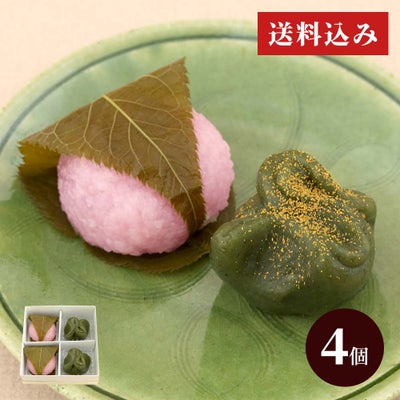 桜餅２個・草餅２個セット