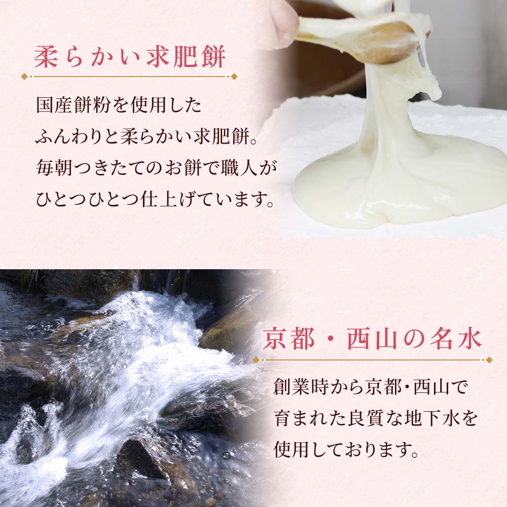 地下水で作る柔らかいお餅