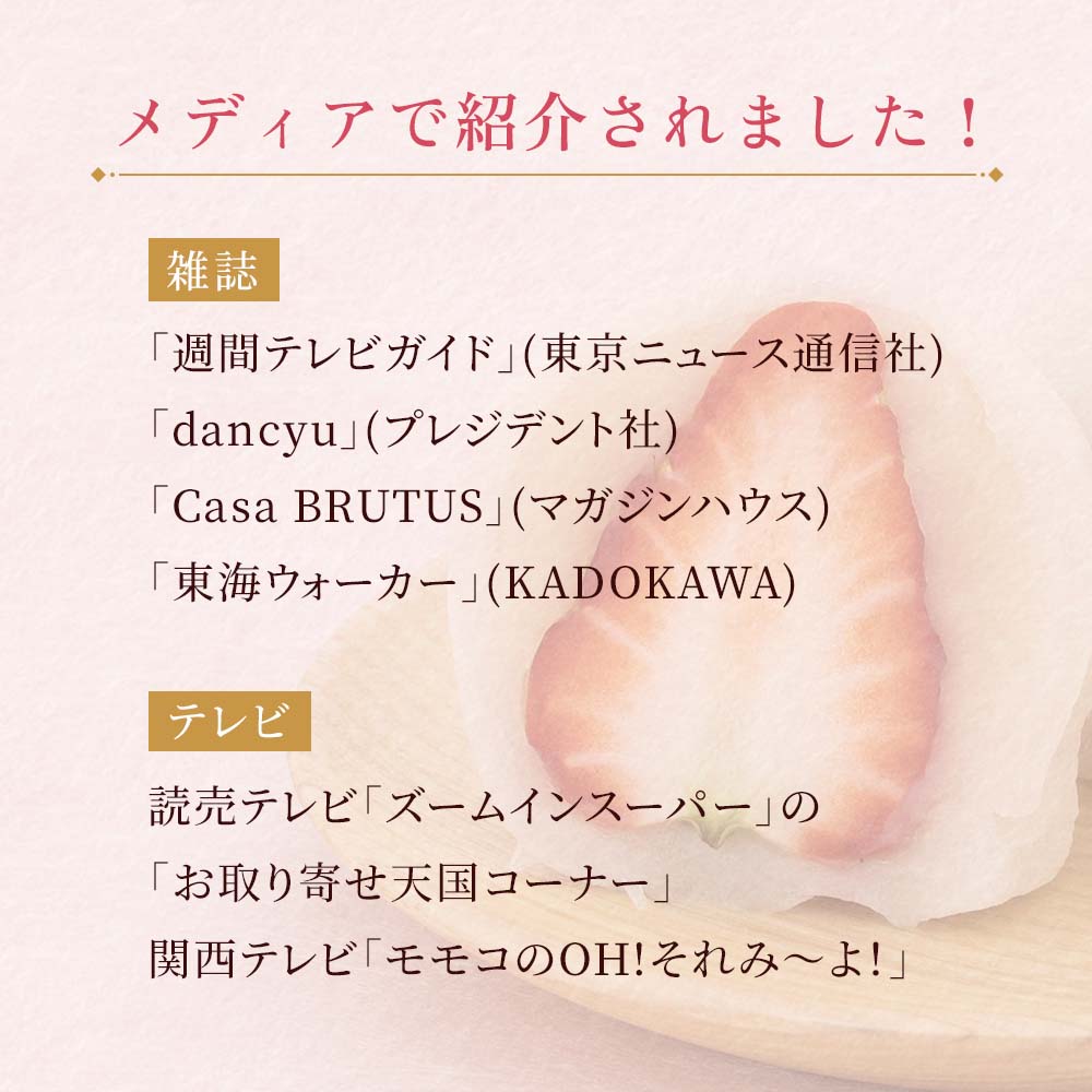 テレビで紹介されました