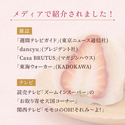 テレビで紹介されました