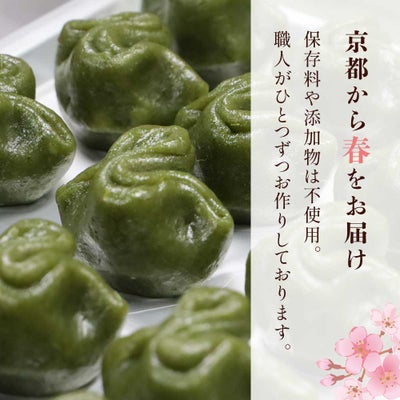 京都からお届け