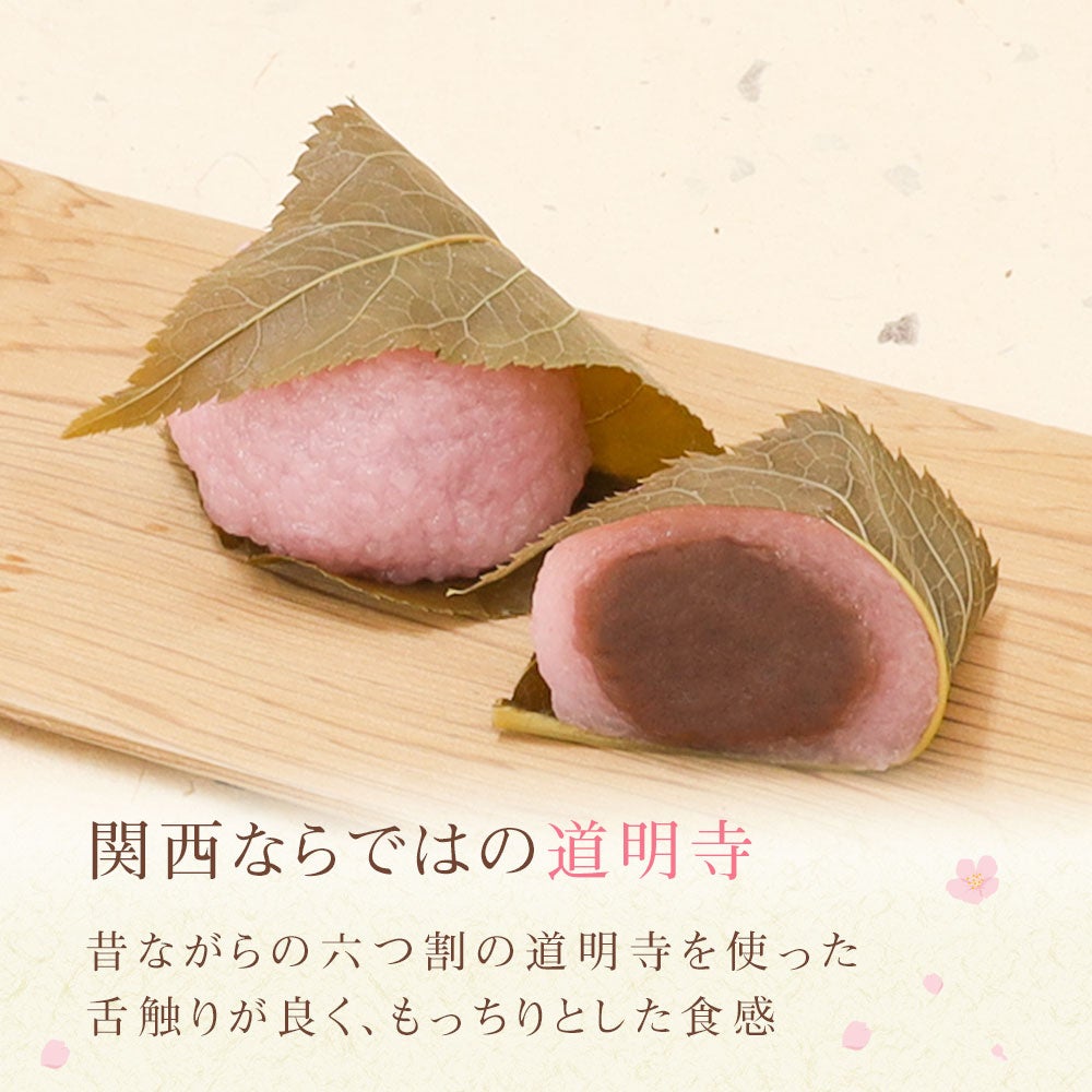 桜餅6個入【送料別】【消費期限はお届け日当日】さくら餅 |お取り寄せ