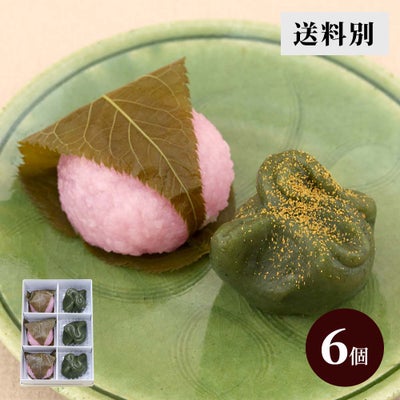 桜餅２個・草餅２個セット