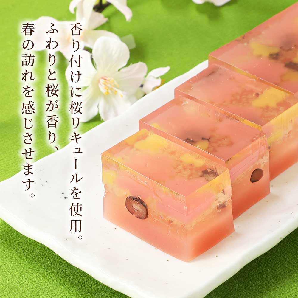 桜リキュール使用