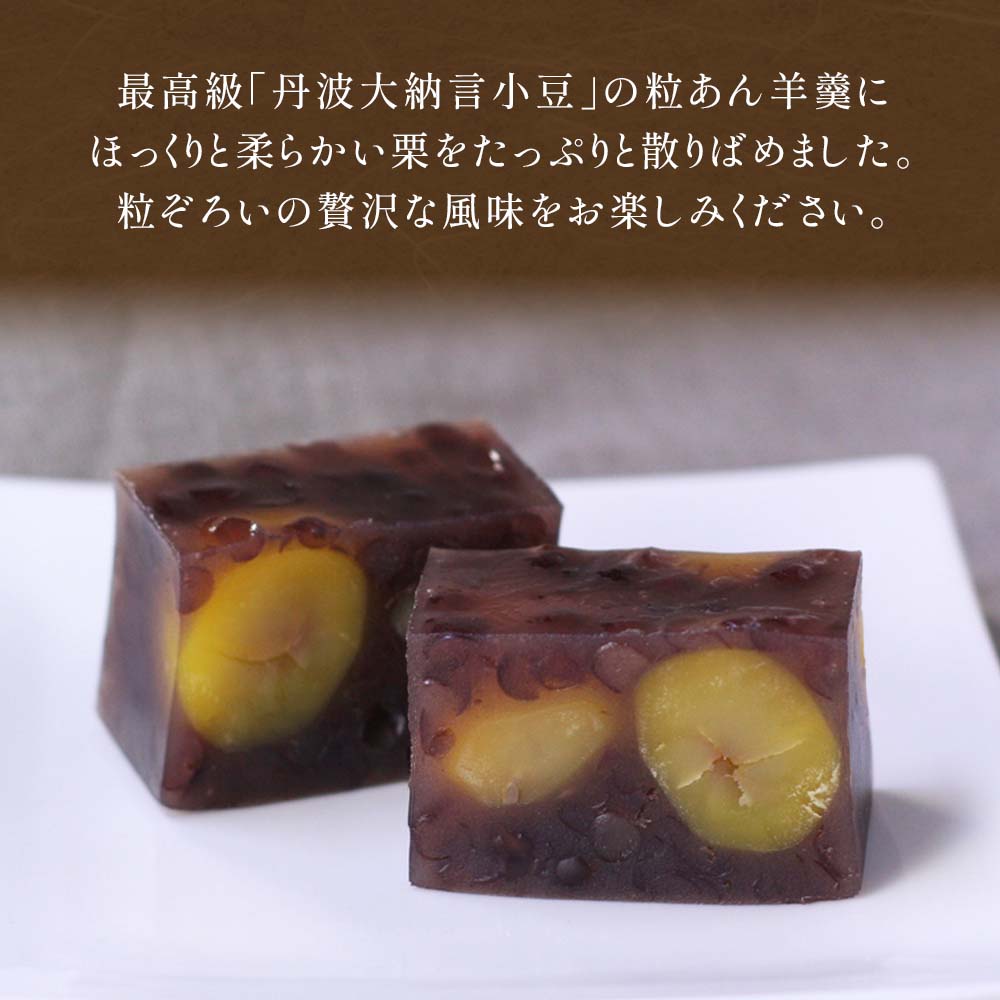 栗童子
