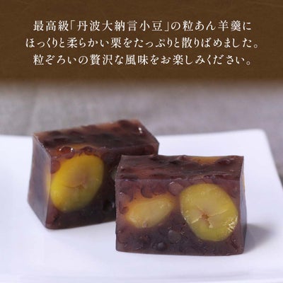栗童子