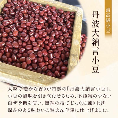 大納言小豆