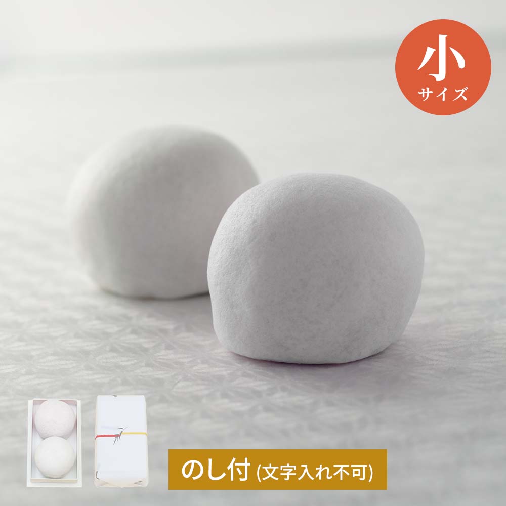 【白のみ・祝儀用】上用饅頭２個組（サイズ小：ナンバー１）【のし付き・文字入れ不可】