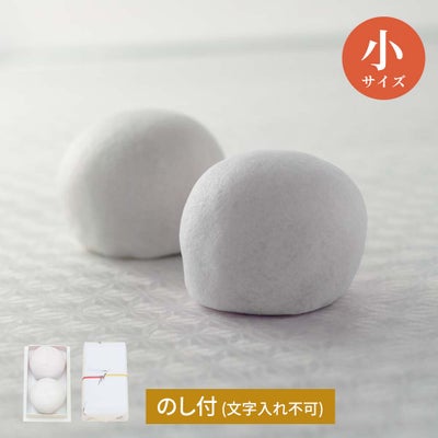 【白のみ・祝儀用】上用饅頭２個組（サイズ小：ナンバー１）【のし付き・文字入れ不可】