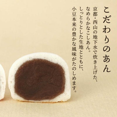 こだわりのあん