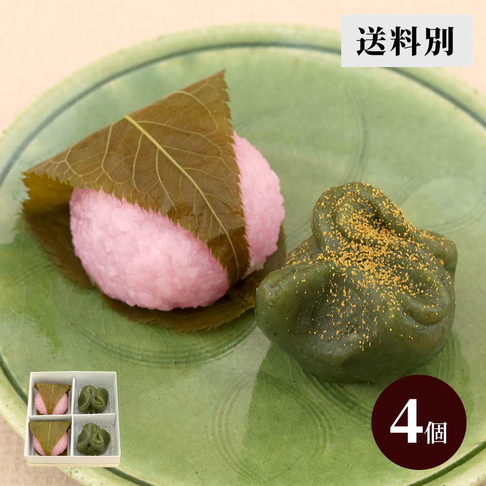 桜餅２個・草餅２個セット【送料別】