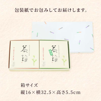 箱サイズ