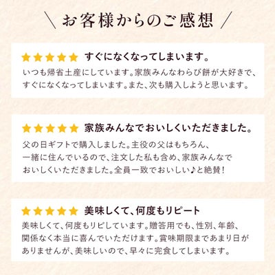お客様からのご感想