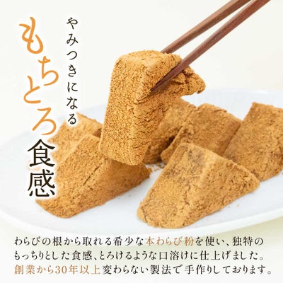 もちとろ食感