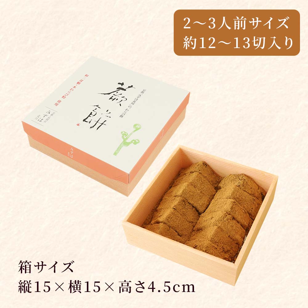 箱