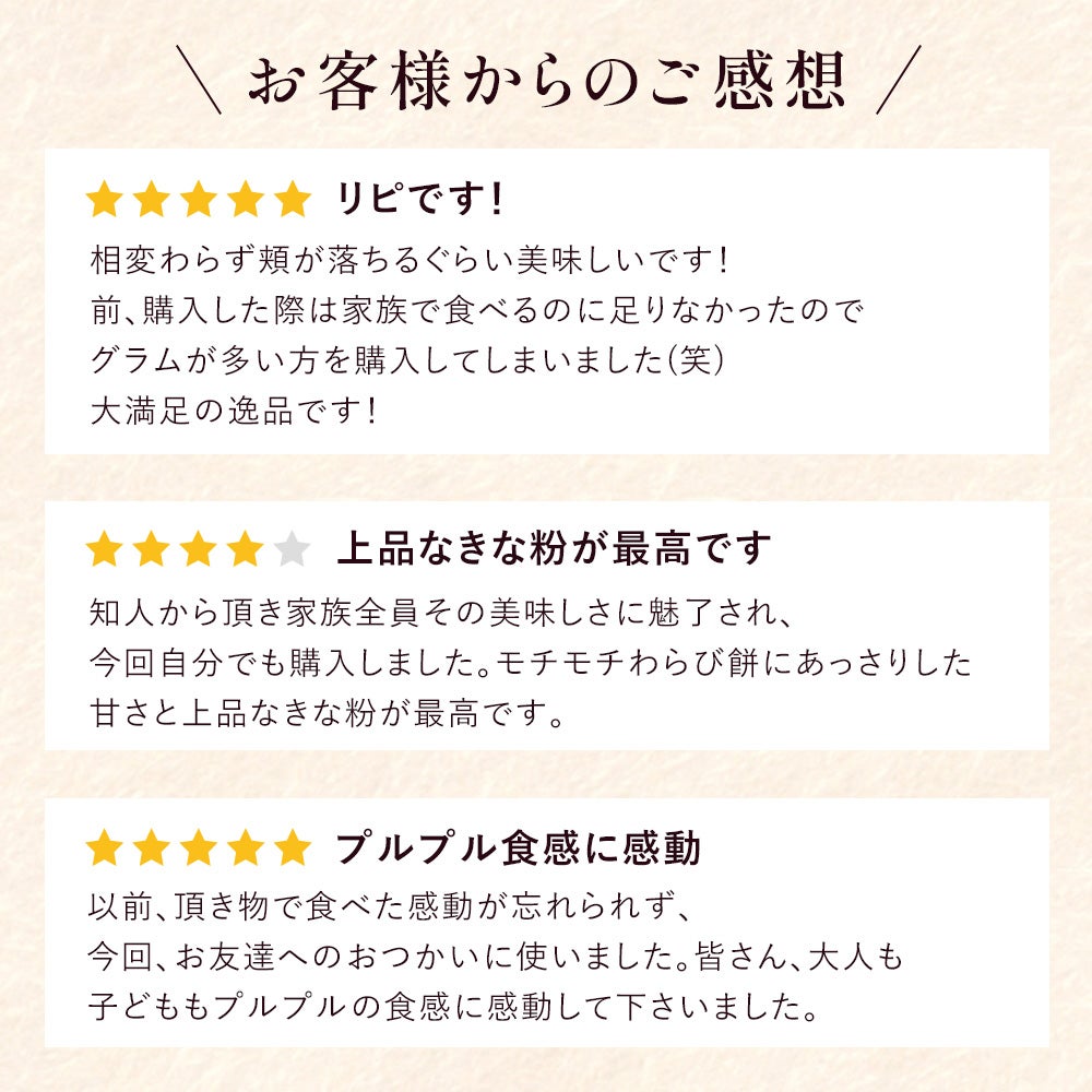 お客様からのご感想