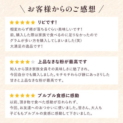 お客様からのご感想