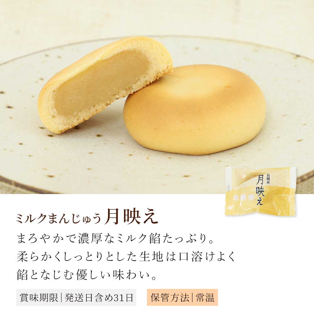 月映え