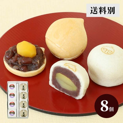 栗まんじゅう天上天鼓４個・栗もなか天楽４個セット【送料別】