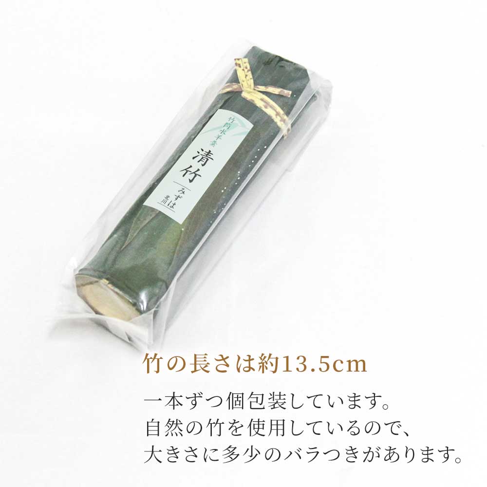 竹筒水羊羹清竹のサイズ