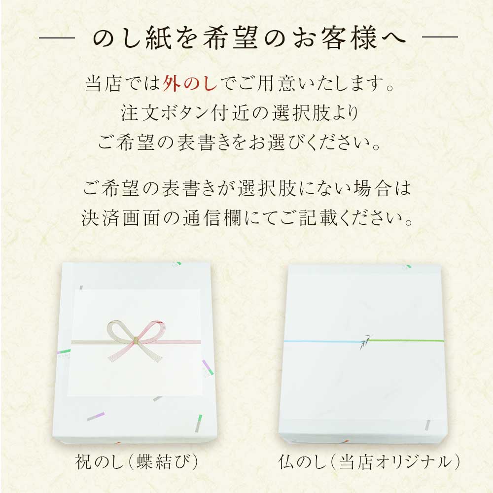 のしについて
