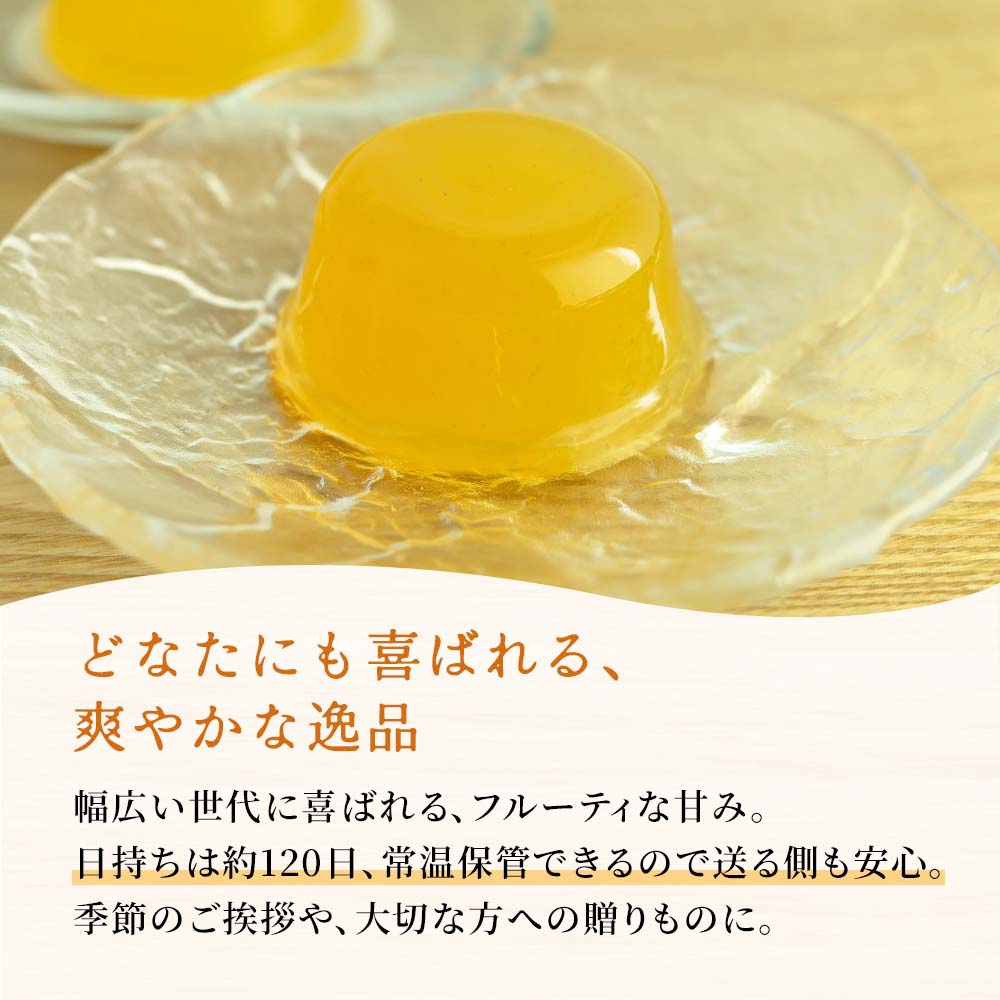 爽やかな逸品