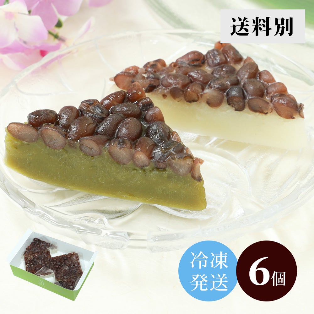 【白と抹茶】水無月６個入り【冷凍発送】【送料別】