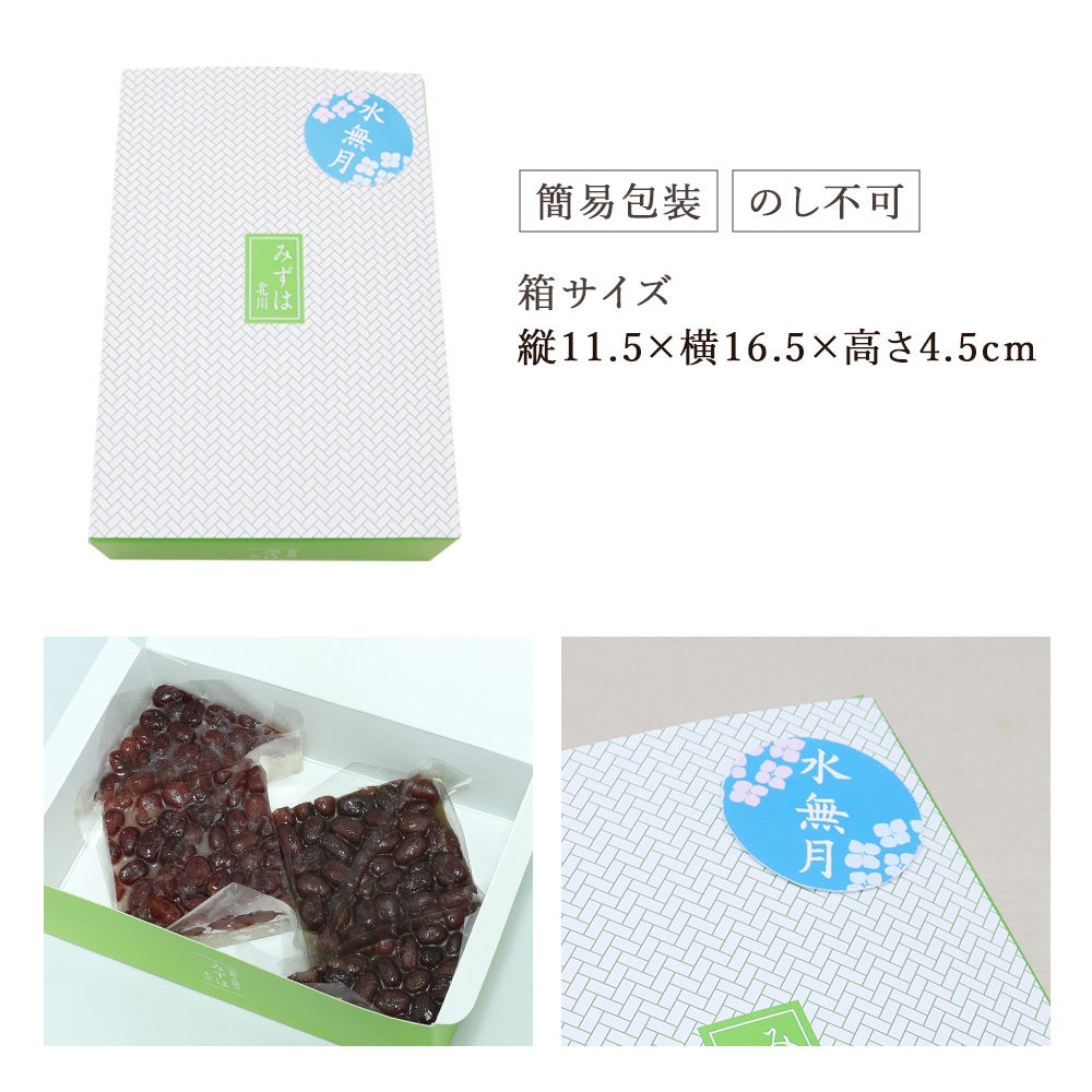 箱サイズ