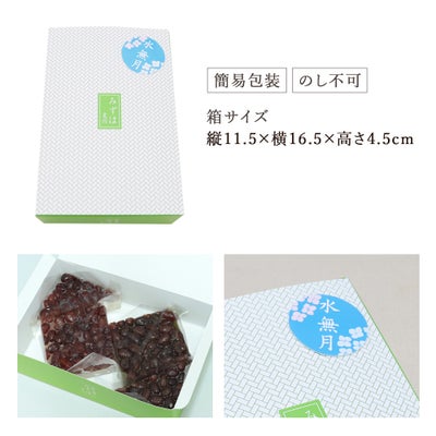 箱サイズ