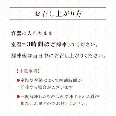 水無月のお召し上がり方