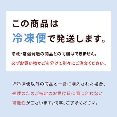 水無月は冷凍便で発送