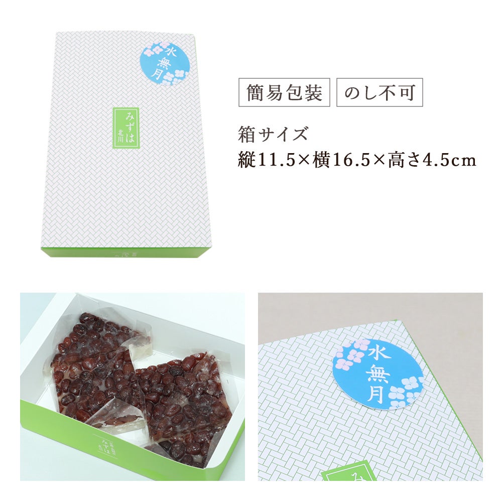 箱サイズ