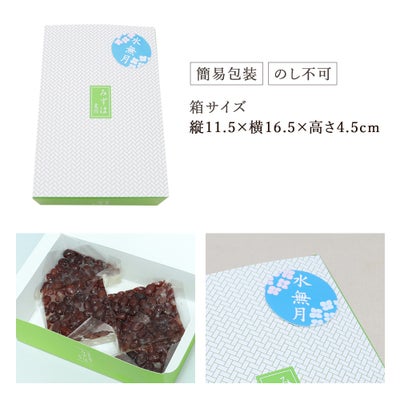箱サイズ