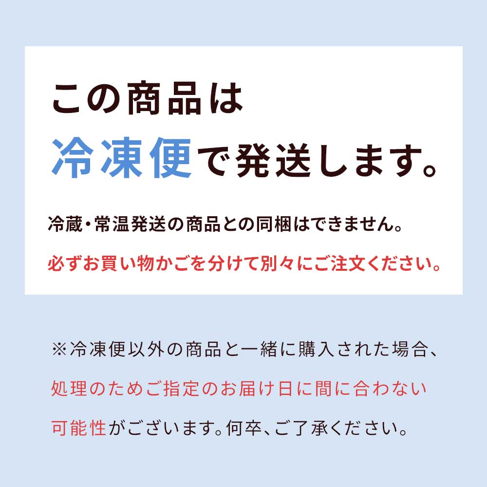 水無月は冷凍便で発送
