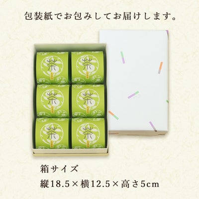 6個入り