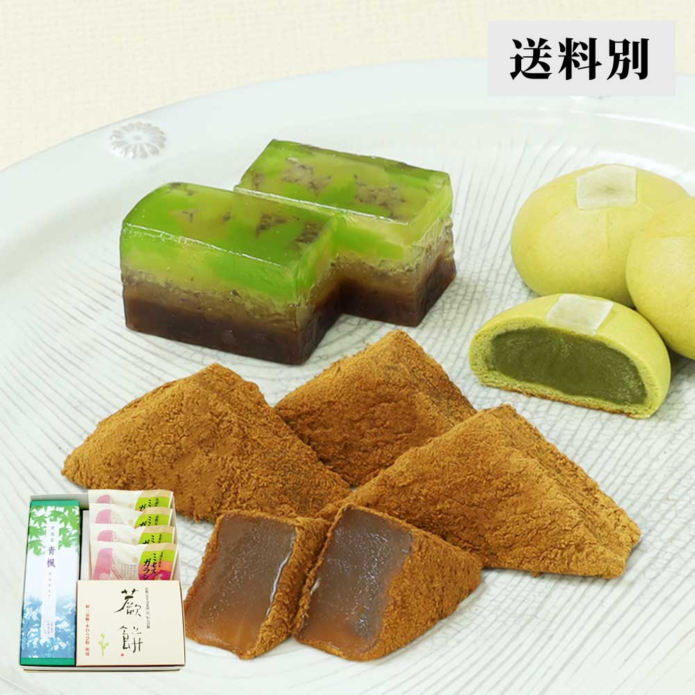 青楓・本わらび餅250g・ミセスガラシャ4個セット