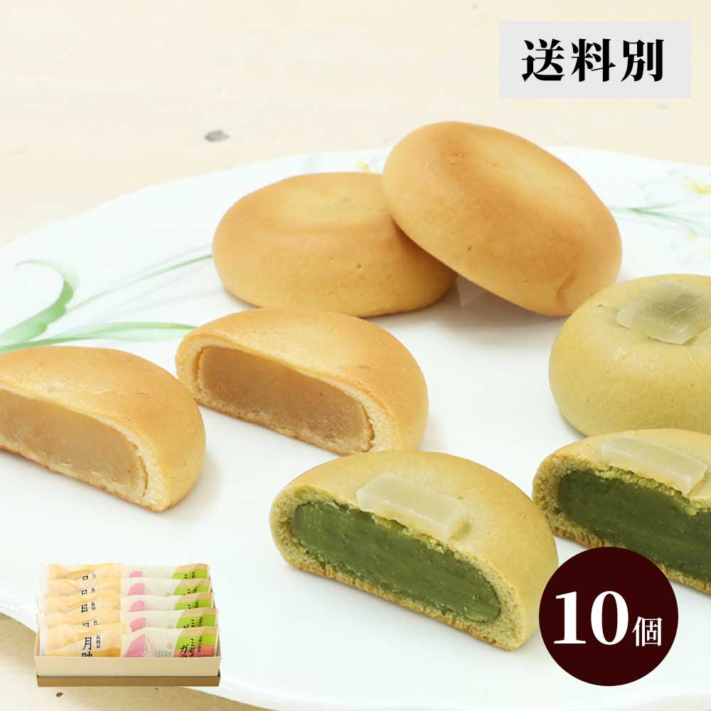 ミセスガラシャ5個・月映え5個セット【送料別】