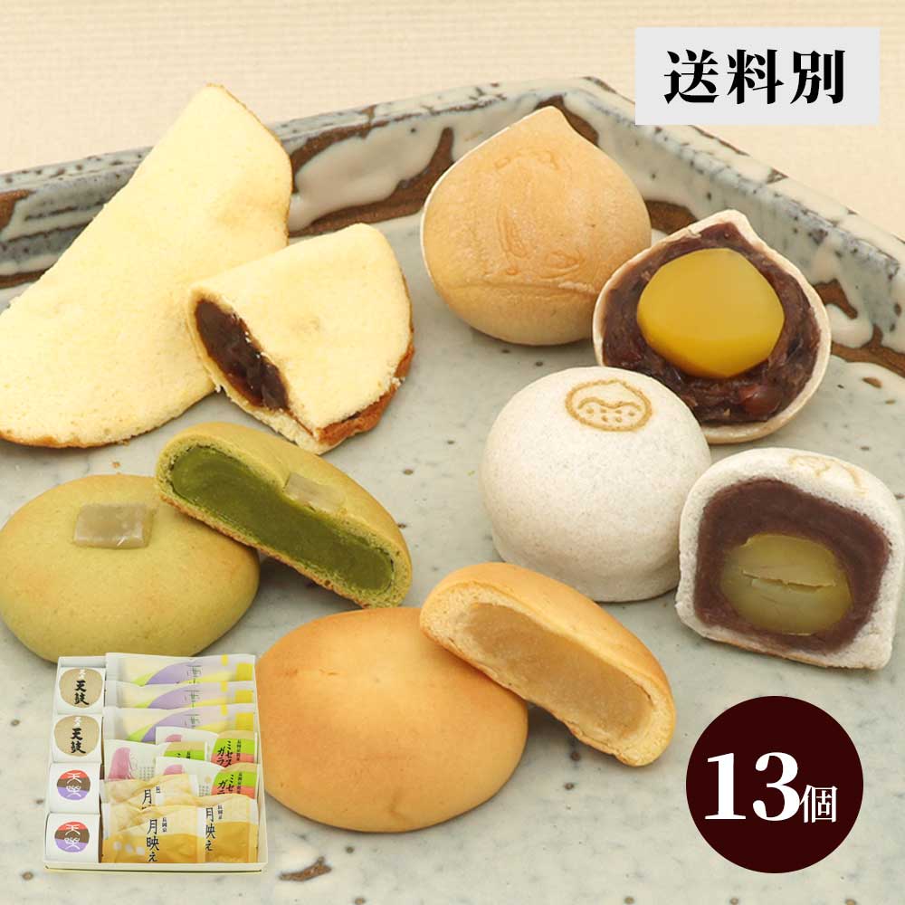 京銘菓5種詰め合わせ【送料別】