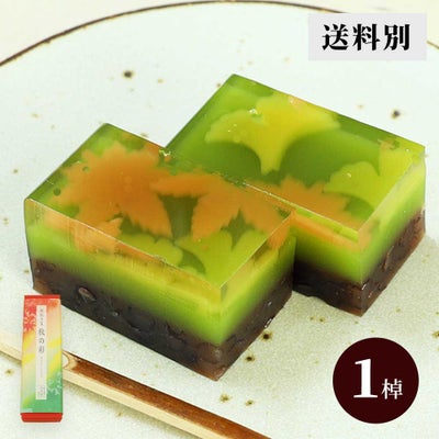 錦秋羊羹　秋の彩 