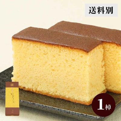 健康たまごの黄金かすてら【送料別】