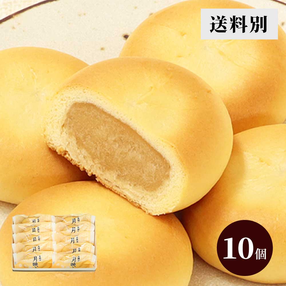 月映え10個入【送料別】