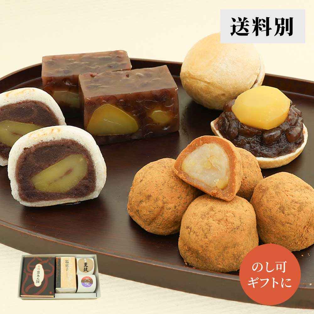 栗銘菓セット【送料別】