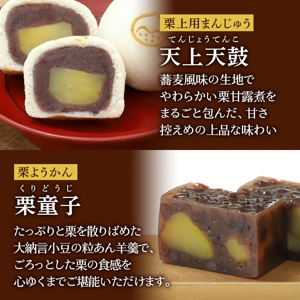 天上天鼓と栗童子