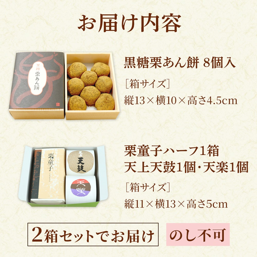 お届け内容