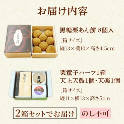 お届け内容